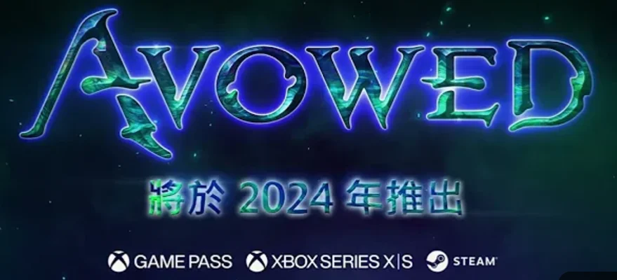 《Avowed》搶先試玩：夢禍瘟疫、劍拔弩張的帕拉迪斯，2025最受期待RPG