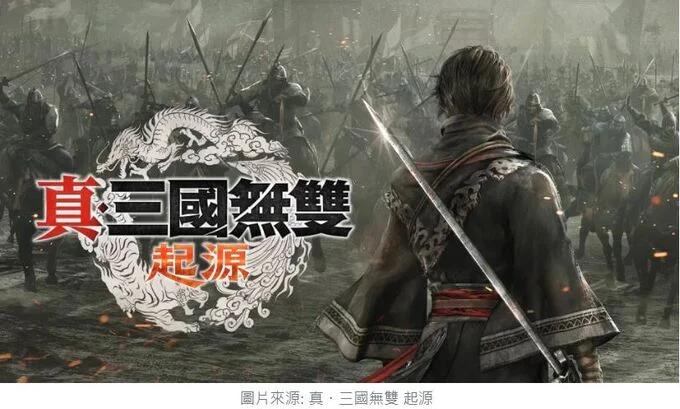 《真·三國無雙 起源》強勢登場！全新故事設計點燃你的戰鬥熱情