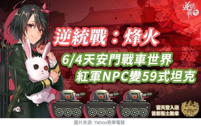 《逆統戰》烽火再起：AI筆記從地下革命到國安風暴，如何在禁令中釋放革命的魅力
