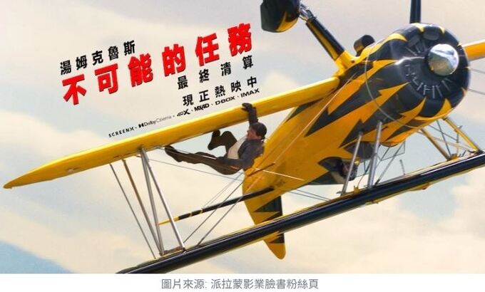 《不可能的任務：最終清算》即將成真：AI筆記AI、核爆危機與暗潮洶湧的世界危局
