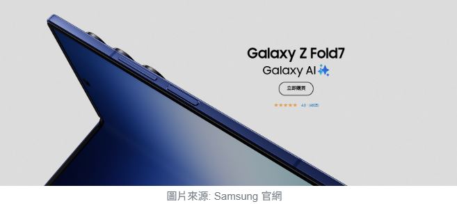 摺疊機未來：AI筆記Samsung Z Fold7 解鎖新形態，Apple 將如何迎接 iPhone 顛覆