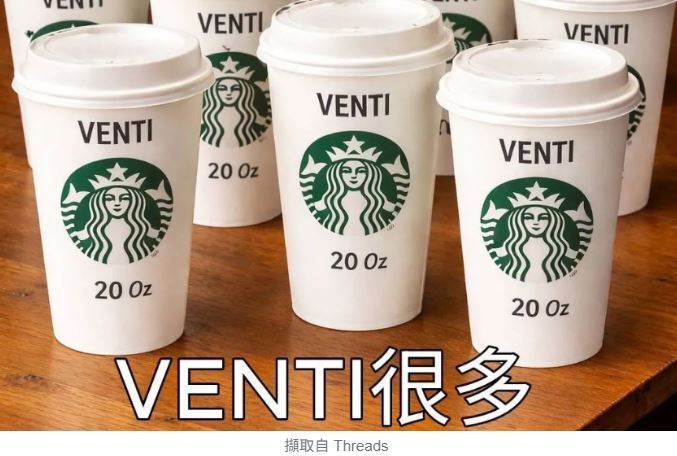 venti 真多! AI筆記在 ven 什麼! ven 是什麼梗!