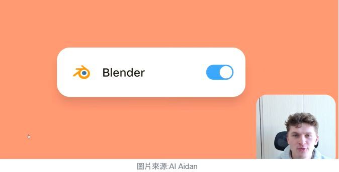 AI 與創作者關係: AI筆記 Blender 5.1 與 Claude 官方連接器